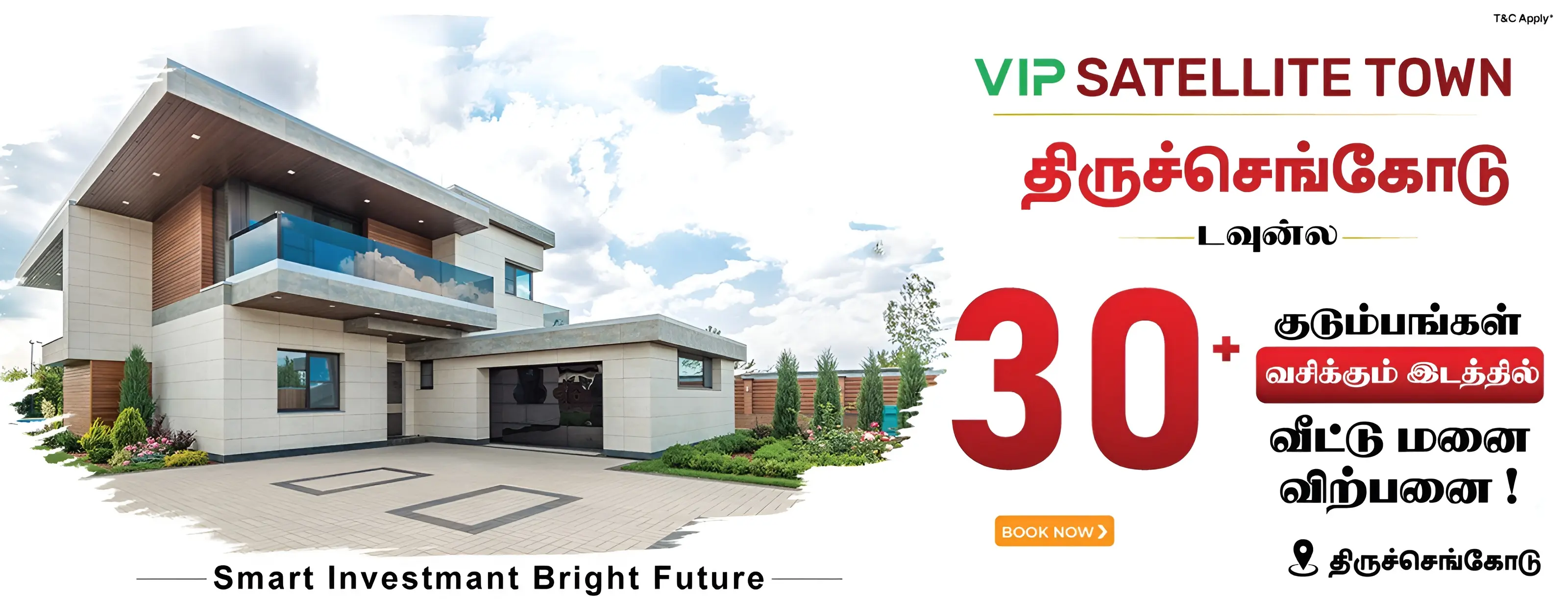 DTCP Approved Plots for sale Tiruchengode - VIP Satellite Town