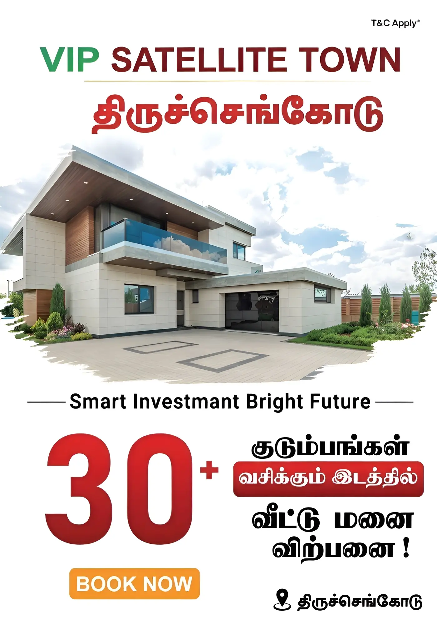 DTCP Approved Plots for sale Tiruchengode - VIP Satellite Town